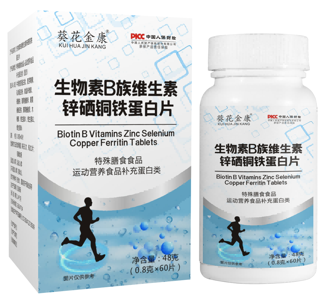 生物素B族维生素 锌硒铜铁蛋白片