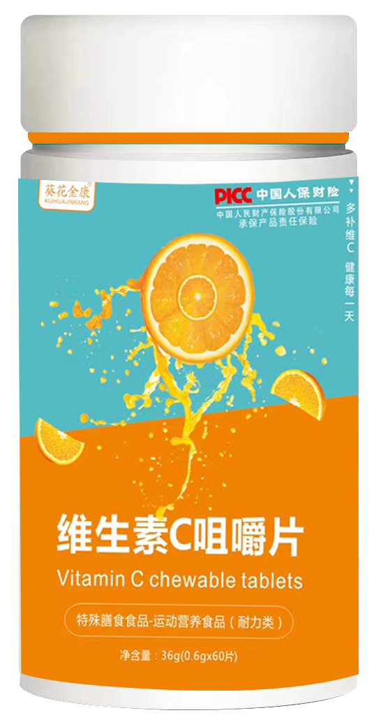 维生素C咀嚼片