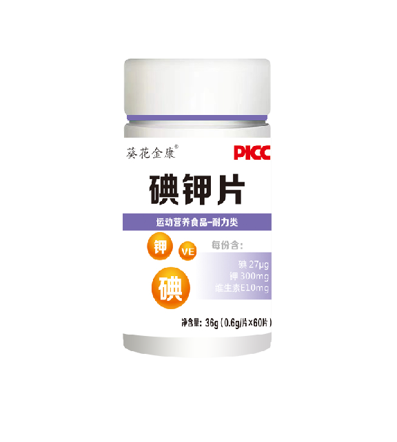 碘钾片