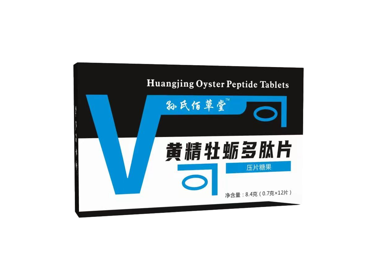 黄精牡蛎多肽片