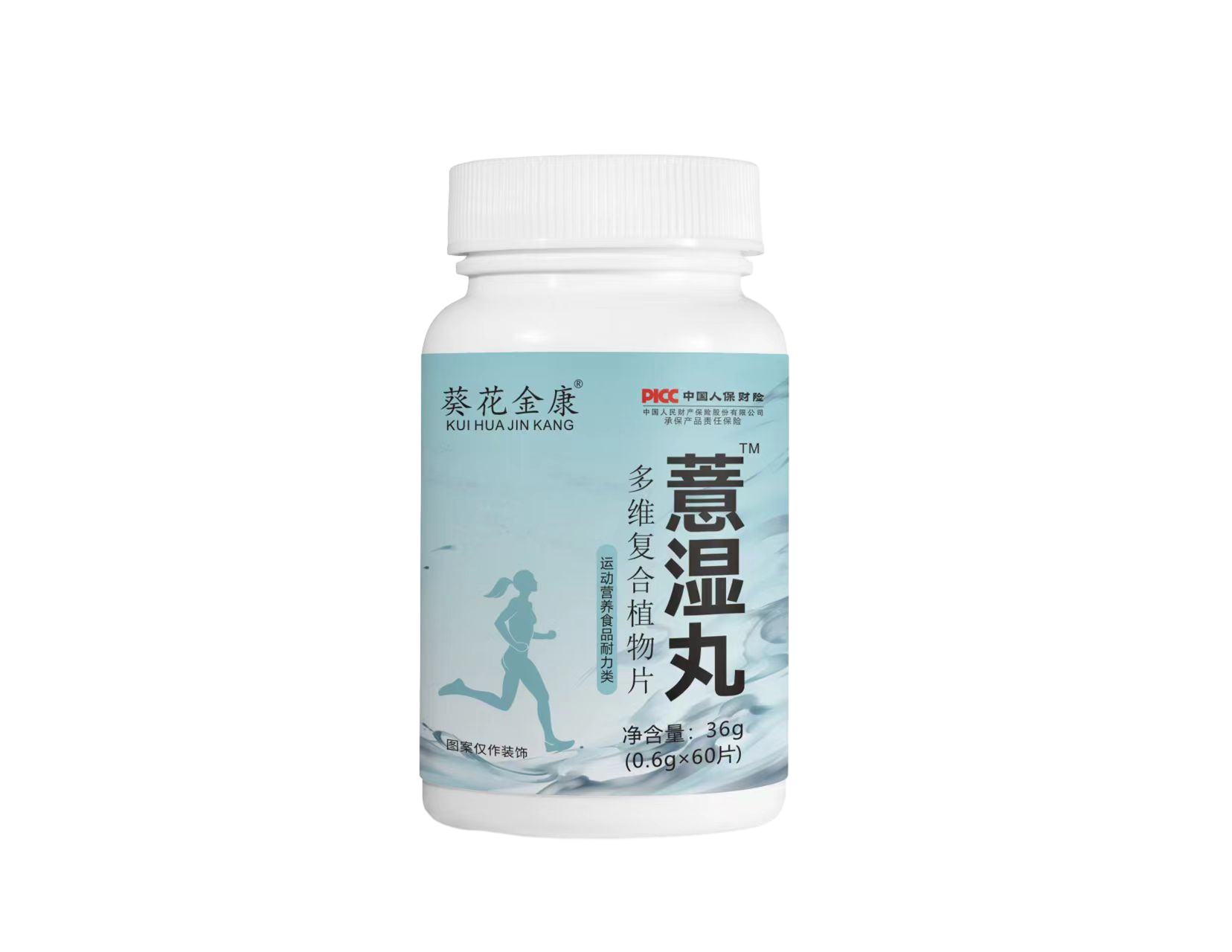 薏湿丸