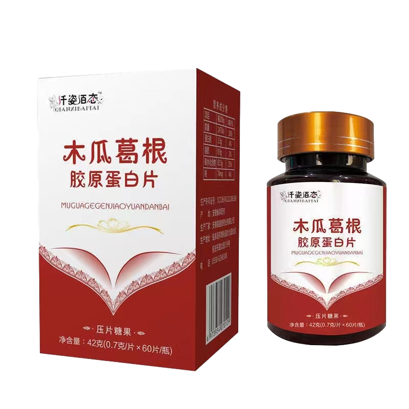木瓜葛根胶原蛋白片