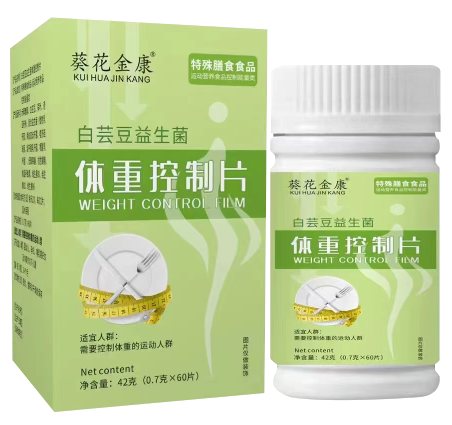 白芸豆益生菌体重控制片