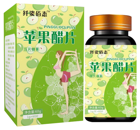 苹果醋片压片糖果