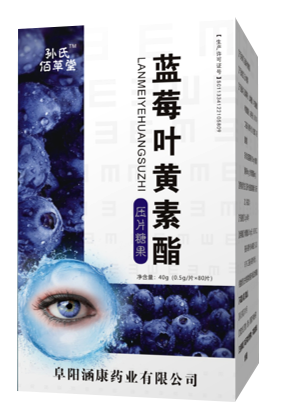 蓝莓叶黄素酯