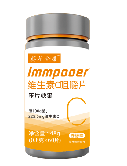 维生素C咀嚼片