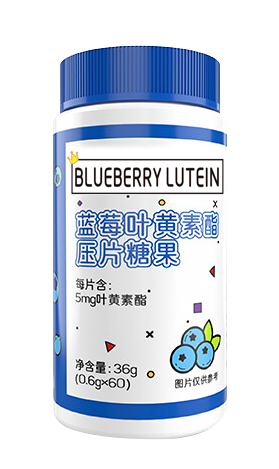 蓝莓叶黄素酯压片糖果