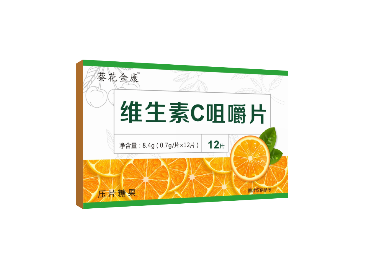 维生素C咀嚼片