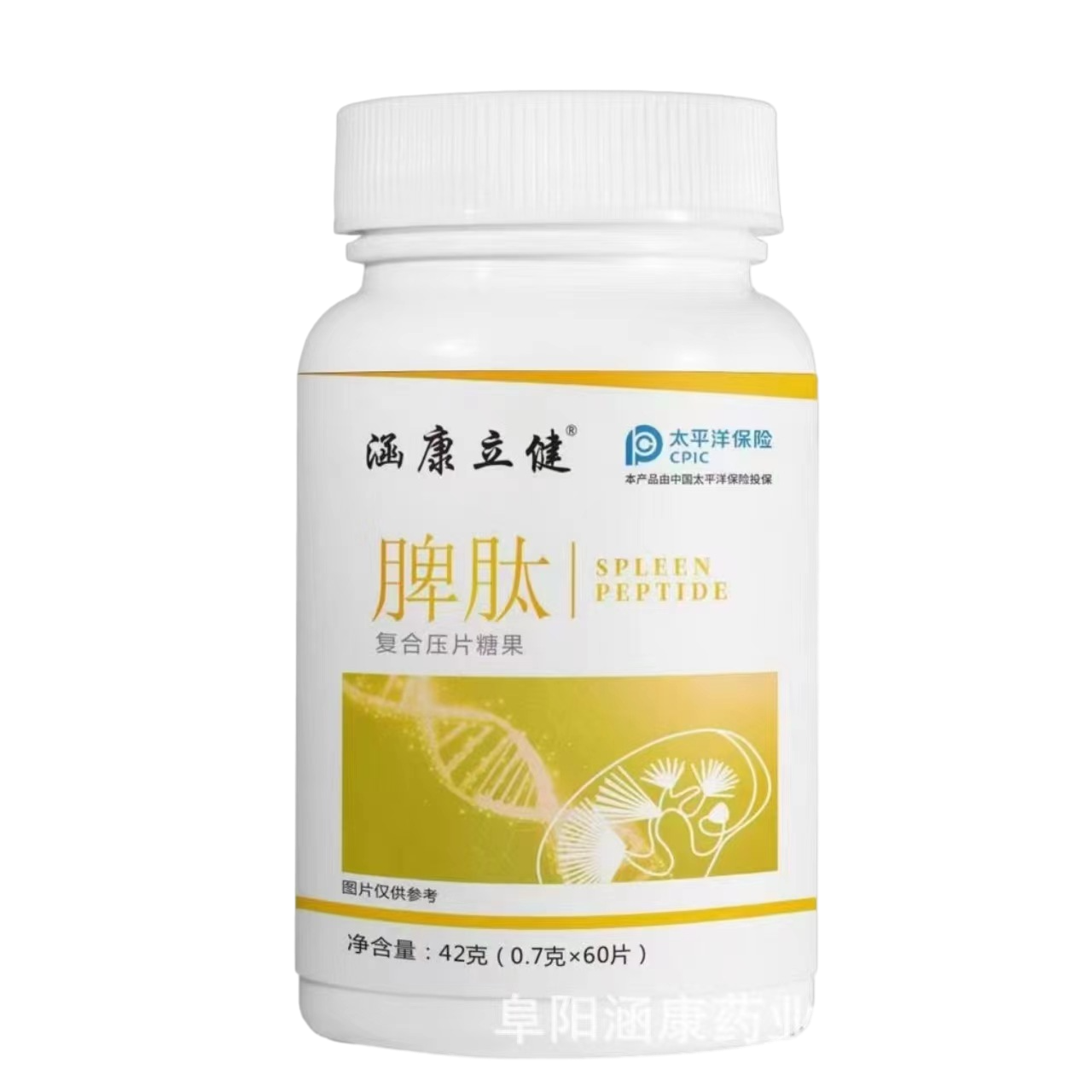 脾肽复合压片糖果
