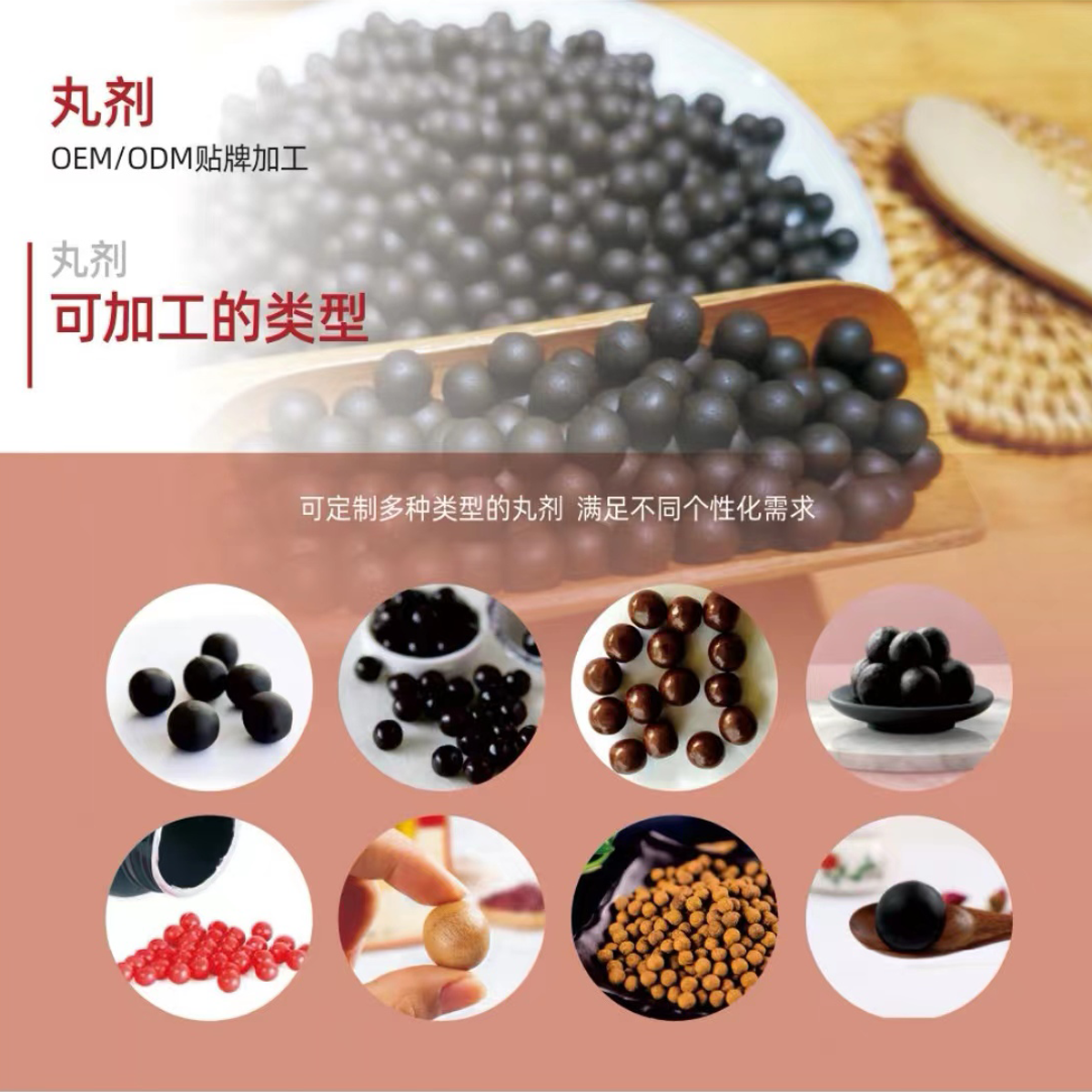 贴牌代加工