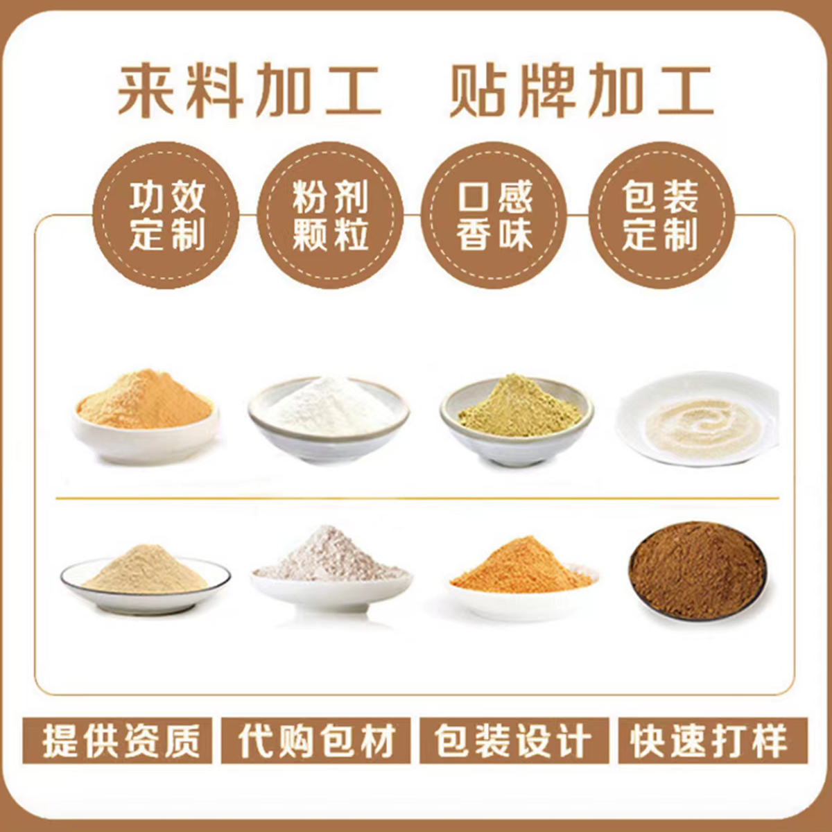 贴牌代加工