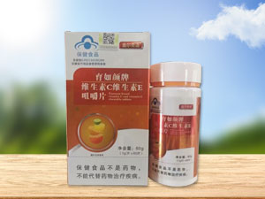 盖尔奇迪 育如颜牌维生素C维生素E咀嚼片