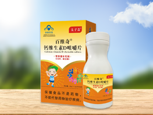 太子盖 百维奇钙维生素D咀嚼片