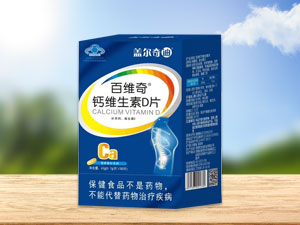 盖尔奇迪 百维奇钙维生素D片