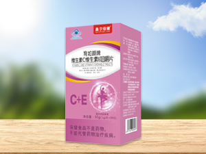 盖尔倍健 育如颜牌维生素C维生素E咀嚼片