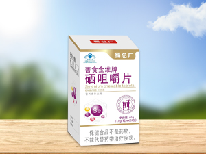 蜀总厂 善食金维牌硒咀嚼片