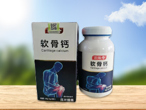 百维奇 软骨钙压片糖果