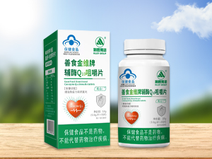 利君集团 善食金维牌辅酶Q10咀嚼片