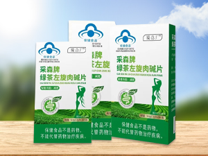 采森牌绿茶左旋肉碱片