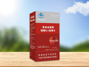 善食金维 辅酶Q10咀嚼片