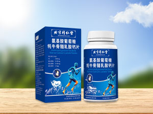 氨基酸葡萄糖牦牛骨髓乳酸钙片