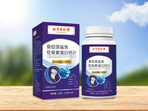 骨胶原鲨鱼—软骨素蛋白钙片