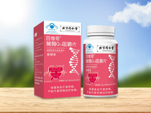 百维奇 辅酶Q10咀嚼片