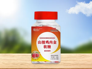 山楂鸡内金软糖