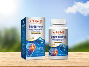 北京同仁堂鲨鱼软骨素+VD钙片