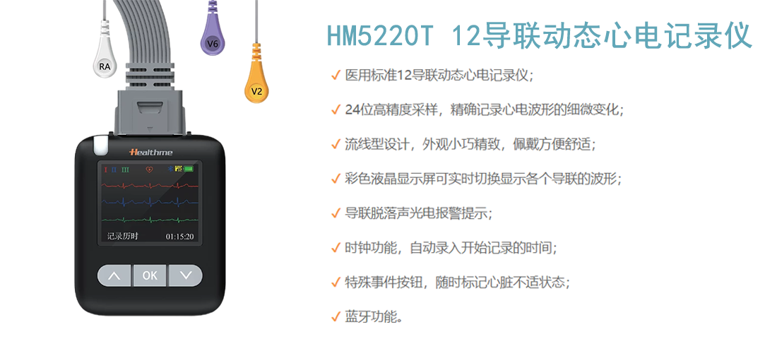 HM5220T