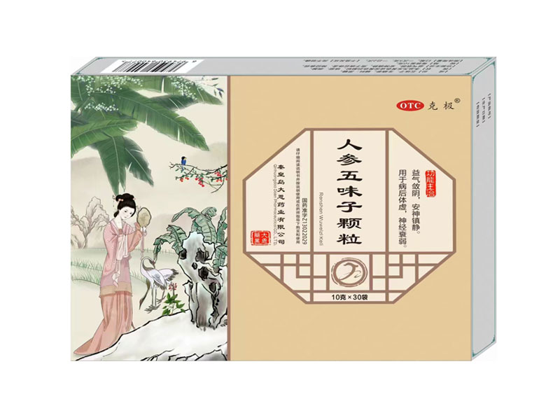 人参五味子颗粒