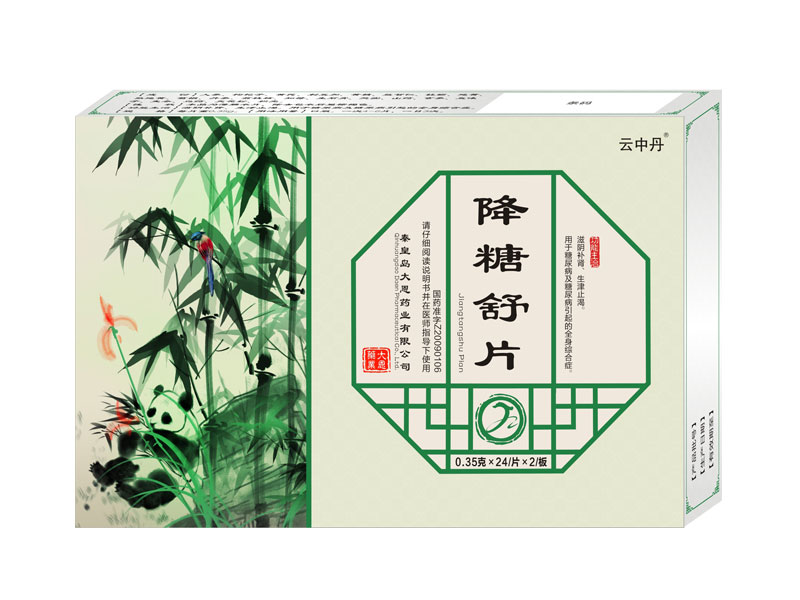 降糖舒片