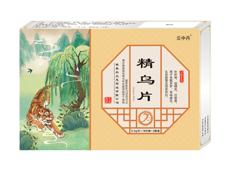 精乌片