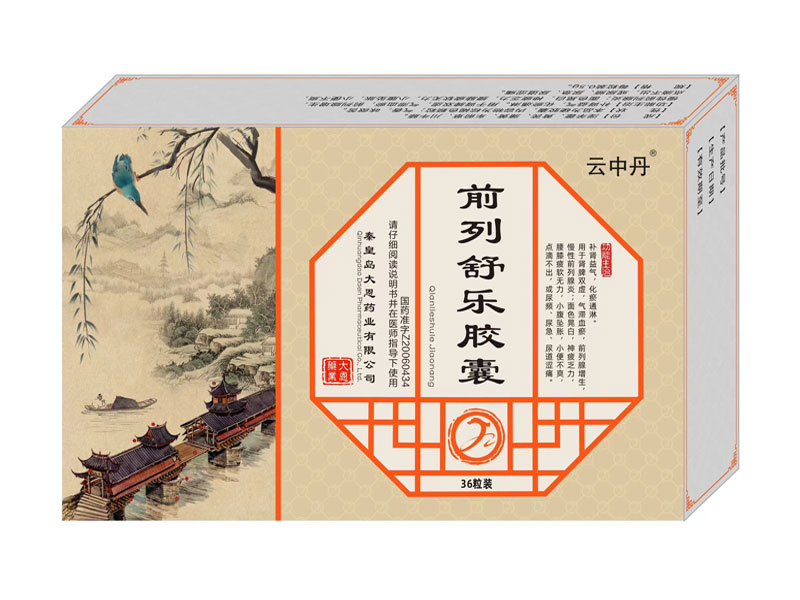 前列舒乐胶囊