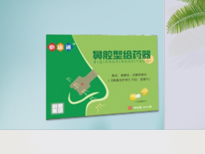 通化市合心堂药业集团有限公司