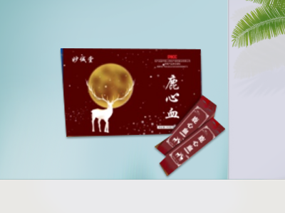 通化市合心堂药业集团有限公司