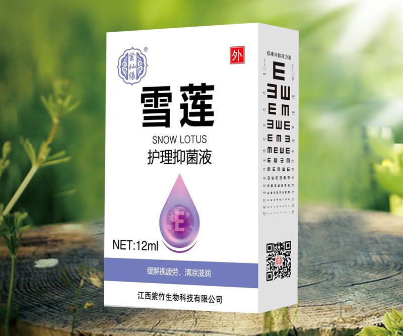 紫仙缘 雪莲护理抑菌液