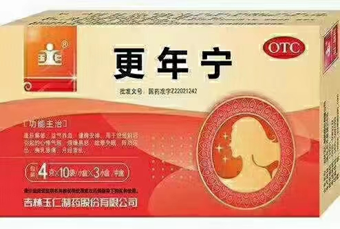 更年宁
