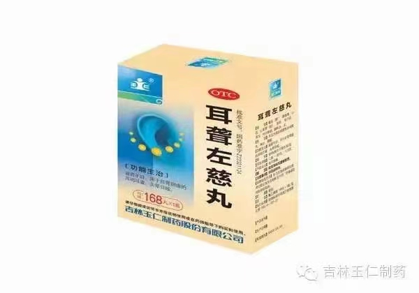 耳聋左慈丸168