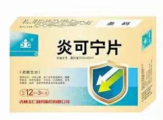 炎可宁片 36片