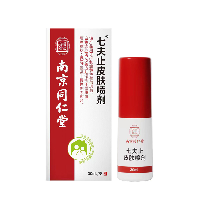 七夫止皮肤喷剂