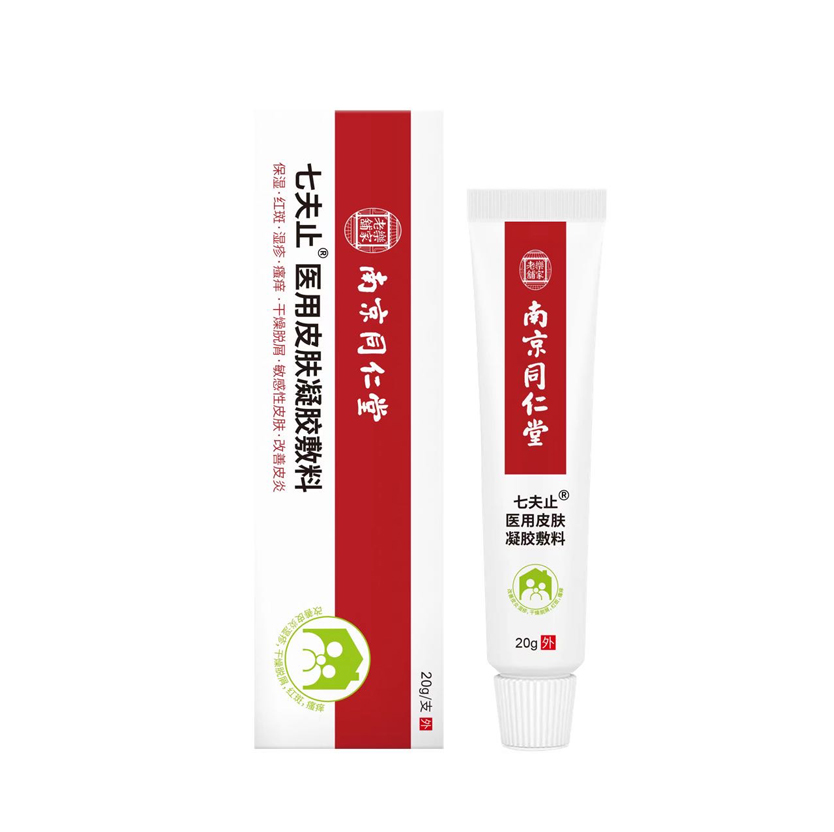 七夫止医用皮肤凝胶敷料