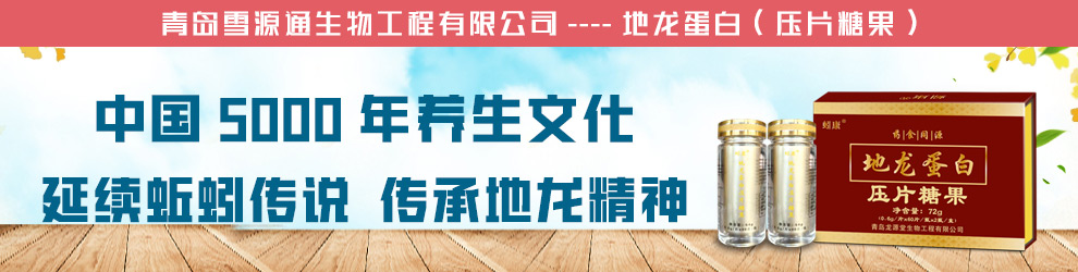 青岛雪源通生物工程有限公司