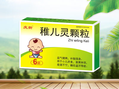 庆新  稚儿灵颗粒
