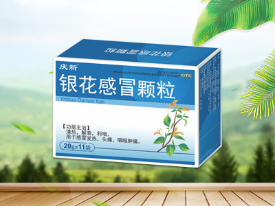 银花感冒颗粒