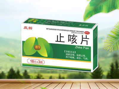 止咳片