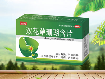 双花草珊瑚含片    全国独家