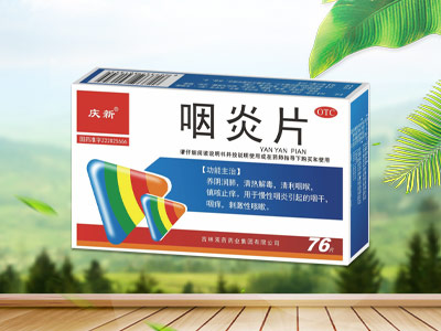 咽炎片