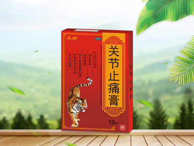 关节止痛膏
