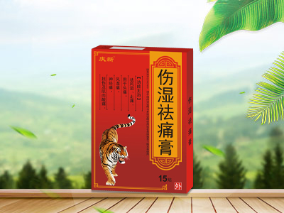 伤湿祛痛膏
